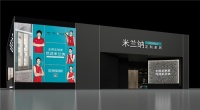 米蘭納攜新品新戰(zhàn)略亮相建博會(huì)，彰顯品牌時(shí)尚年輕化