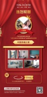 【YASLAN】雅诗澜“中国幸福之家”票选活动圆满结束