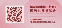關(guān)于第48屆中國(guó)家博會(huì) 延期舉辦的通知