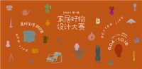 从一个大赛开始，成为全球设计之星 ！