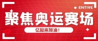 这块金牌即将决胜！网友疯狂评论YYDS竟是因为...