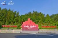 傳承紅色基因 一心做公益，這家民族企業(yè)不一般