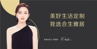 拳拳赤子心，激蕩在合生雅居心中的家國情懷