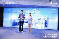三翼鸟启动智慧家装节，2大差异化优势为用户一站定制