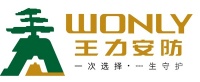 门锁行业领军企业——王力安防