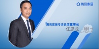 良信董事长任思龙：数字化助推绿色低碳建筑发展
