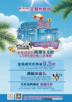 秋风来袭，集美家居定慧桥商场带你畅享“清凉”优惠