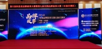 河北品牌故事大賽,惠達(dá)衛(wèi)浴贏得三項(xiàng)大獎(jiǎng)