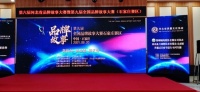 河北品牌故事大賽，惠達(dá)衛(wèi)浴贏得三項(xiàng)大獎(jiǎng)