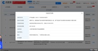 宜家贸易因警示标识不合格被罚逾47万元 英格卡集团回应：并非同一集团