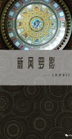 【领绣·菁华】固化元素新玩法，诠释宅家新理念！