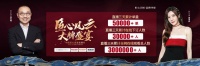 ?中國匠心家裝直播節(jié)圓滿落幕，四大品牌成功引燃家裝狂歡！
