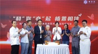 開創(chuàng)中國養(yǎng)老業(yè)“健康共享”創(chuàng)新標(biāo)桿? 高品質(zhì)養(yǎng)老品牌椿萱茂開業(yè)八周年，椿萱茂·和園