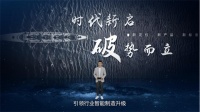 新品首發(fā)，頭部品牌皇派重新定義門窗“未來”新趨勢！