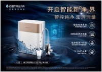 品質(zhì)生活好選擇，沁園海王智慧版1000G PRO開啟智能新“凈”界