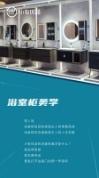年輕時(shí)尚衛(wèi)浴品牌小牧優(yōu)品的浴室柜美學(xué)