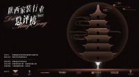 协办单位专访 | 迪莱特照明 赵长明 - 律己带秋气 处世如春风