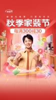京东秋季家装节开幕 “设计+商品+服务”刷新一站式装修体验