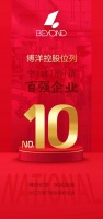 喜報(bào)：博洋控股榮獲寧波制造業(yè)百?gòu)?qiáng)企業(yè)第10名
