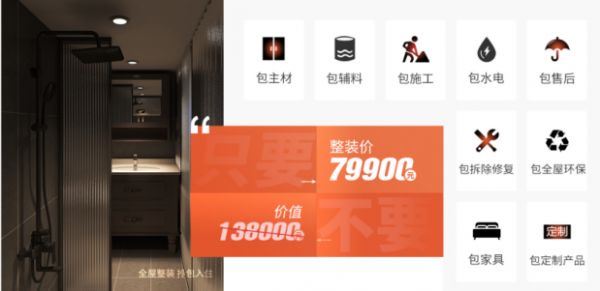 今朝裝飾又出大招！79900，定制、家具全都有！385.png