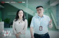 《美好生活驅(qū)動(dòng)力》走進(jìn)中國(guó)聯(lián)塑，見(jiàn)證城市更新下的企業(yè)技術(shù)再升級(jí)