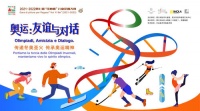 第七届绘意杯儿童绘画大赛线下活动在赤峰召开