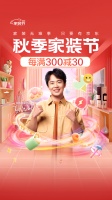 京东秋季家装节开启“卫浴空间新时代” 一站搞定设计+商品+服务 72小时可换新