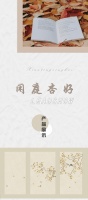 【领绣·菁华】9月，第一条秋天的问候请查收