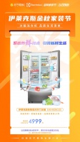 伊莱克斯金秋家装节携高端冰洗放大招：鲜净生活从伊开始