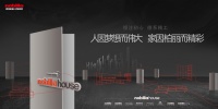 这个秋天 来德国柏丽开启你的德系品质生活