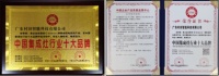 喜大普奔 村田集成灶斩获行业十大品牌