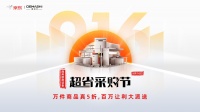 京东家电携手德玛仕开启916商厨电器超省采购节：低成本和高效率二者兼得！