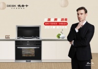 市面上這么多集成灶品牌,為什么大家都選擇德?？?
