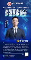 「质量承诺」晶通新材料集团：把森林留给自然，让人类享受绿色