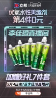 李佳琦推荐的第一款美缝剂有多神奇？刷新美好生活不必大动干戈！