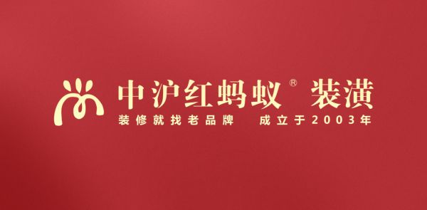 中滬紅螞蟻裝潢首席設(shè)計師周桂萍：打造詩意的個性空間