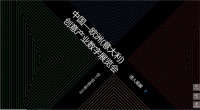 抢占创新风口！欧神诺瓷砖惊艳亮相中国-欧洲（意大利）创意产业数字展