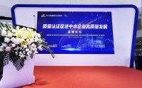 护童科技董事长杨润强，受邀出席中博会高峰论坛并代表发言