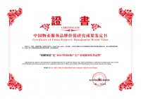國風(fēng)家居典范 柏廚家居榮膺“2021中國房地產(chǎn)全產(chǎn)業(yè)鏈服務(wù)優(yōu)秀品牌”獎