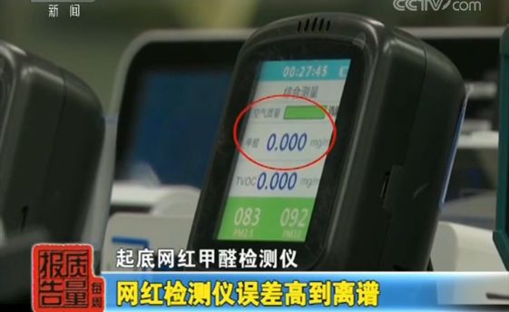 檢測家具內甲醛，為什么要用甲醛自測盒？