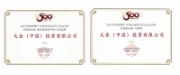 十二次入選！大金空調(diào)再獲500強(qiáng)房地產(chǎn)企業(yè)“首選供應(yīng)商”