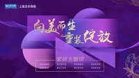 14年商场完美蝶变，打造魔都时尚新贵生活mall