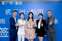 攜手金莎，酷斑沙發(fā)正在努力做時(shí)尚的“大眾品牌”