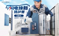 恒洁小魔方新品日火力全开，花式宠粉点燃金九银十