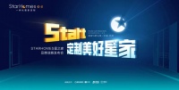星之家携手龙头装企，共拓一体化整家定制新蓝海！
