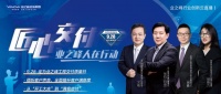 對(duì)話(huà)業(yè)之峰：匠心交付驅(qū)動(dòng)“百億”戰(zhàn)略