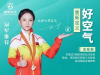 新居卫士：专业解决室内空气污染问题