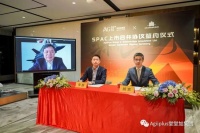 官宣！AgiiPlus堂堂加将以SPAC方式于纳斯达克上市