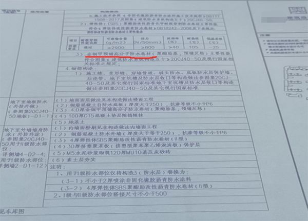 (某設(shè)計院違規(guī)上圖示例)