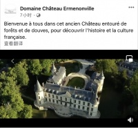 法國百年城堡用上了高端品牌卡薩帝！